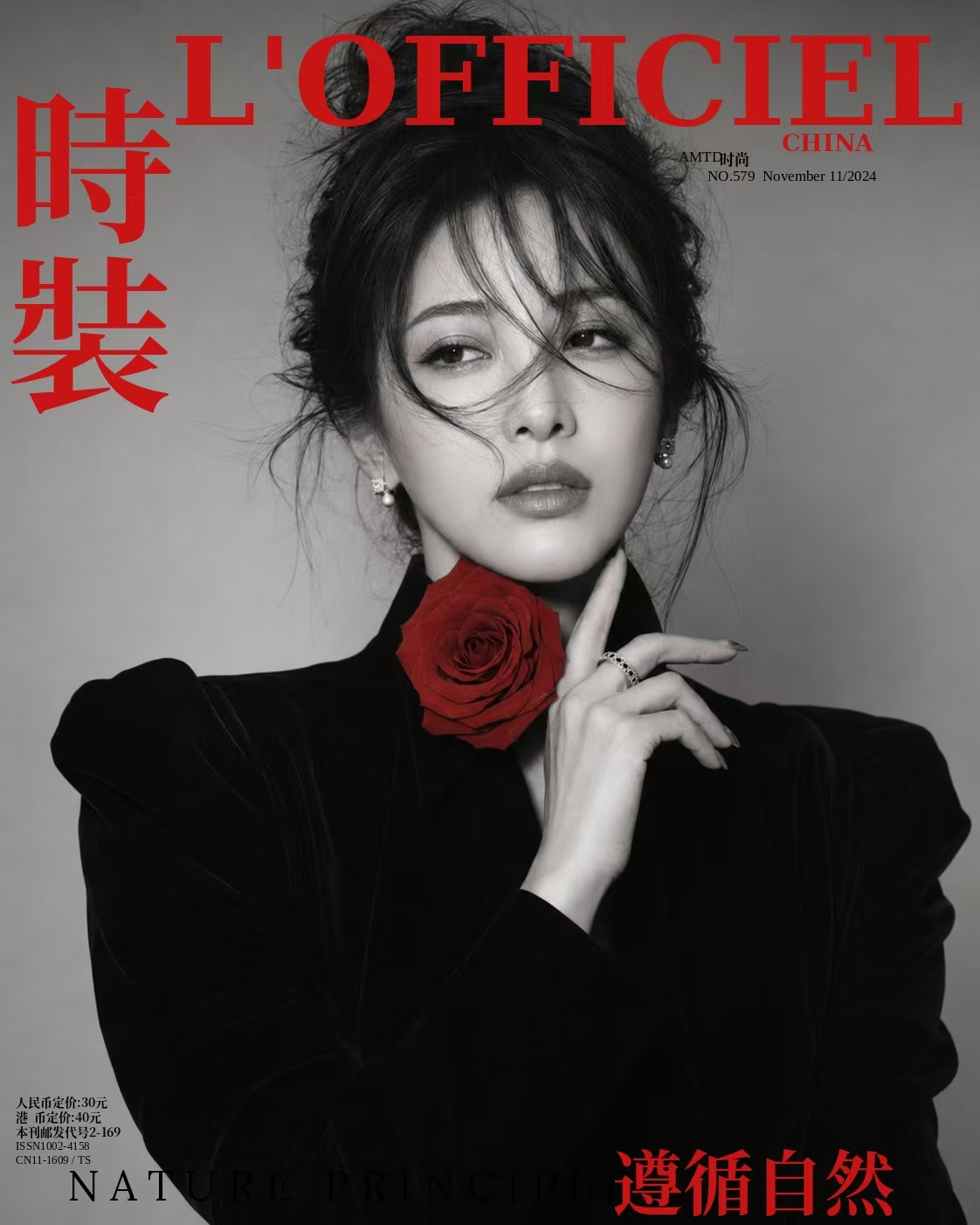 红玫瑰杂志封面风作品