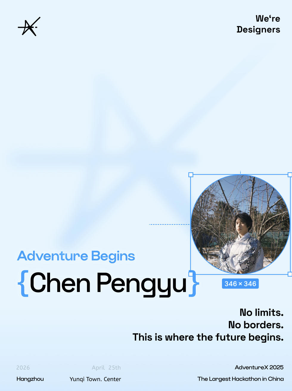 陈鹏宇 AdventureX 2025 个人介绍主视觉