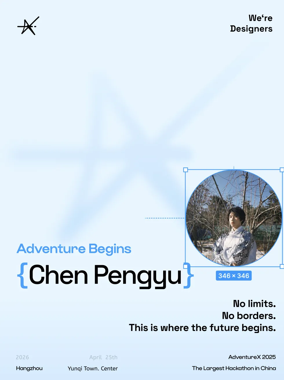 陈鹏宇 AdventureX 2025 个人介绍主视觉